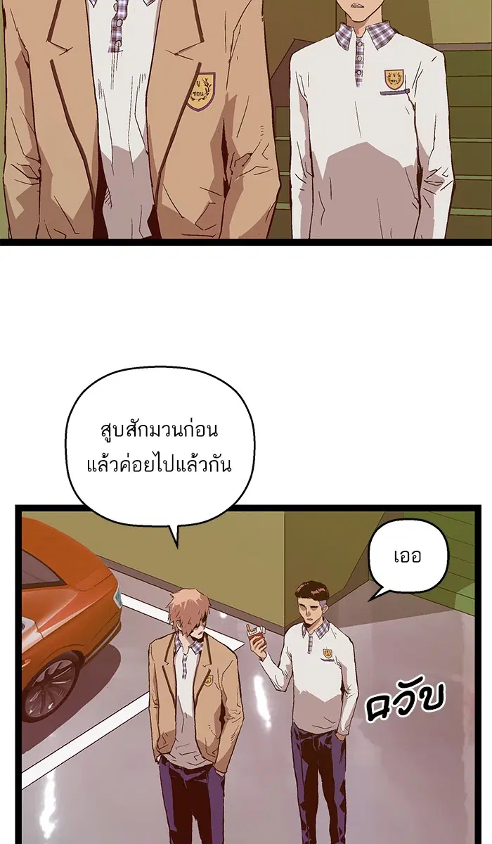 Weak Hero ตอนที่ 104 หน้า 61
