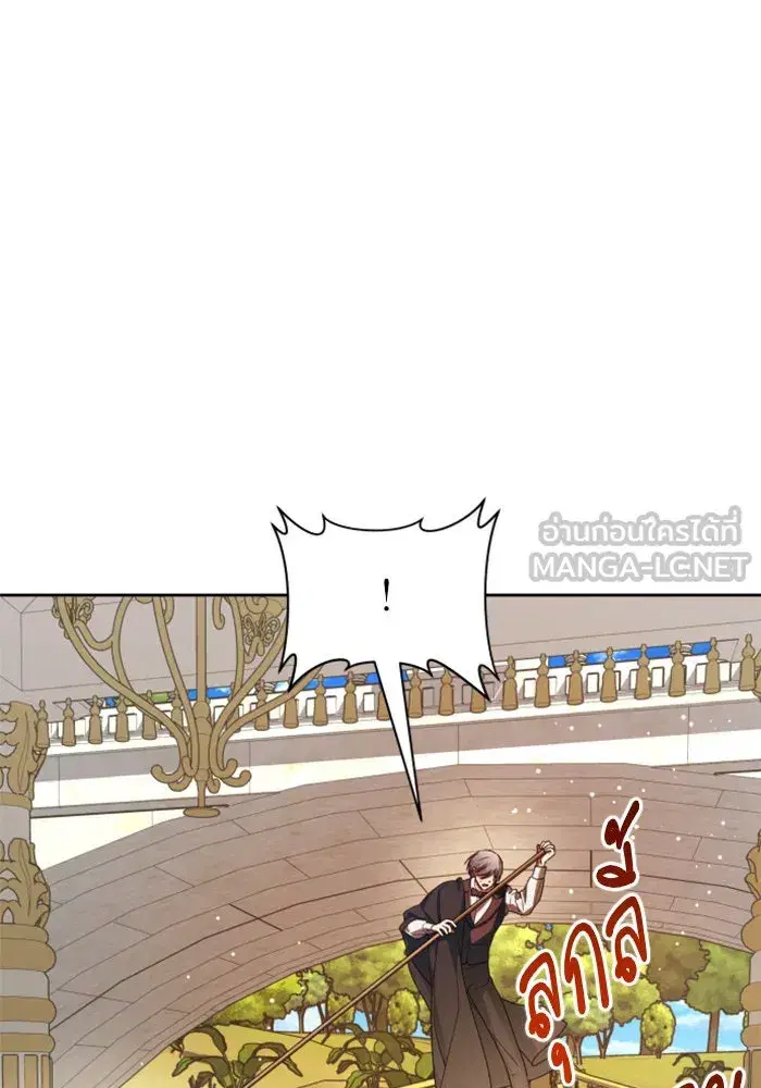 Your Throne ตอนที่ 61 หน้า 36