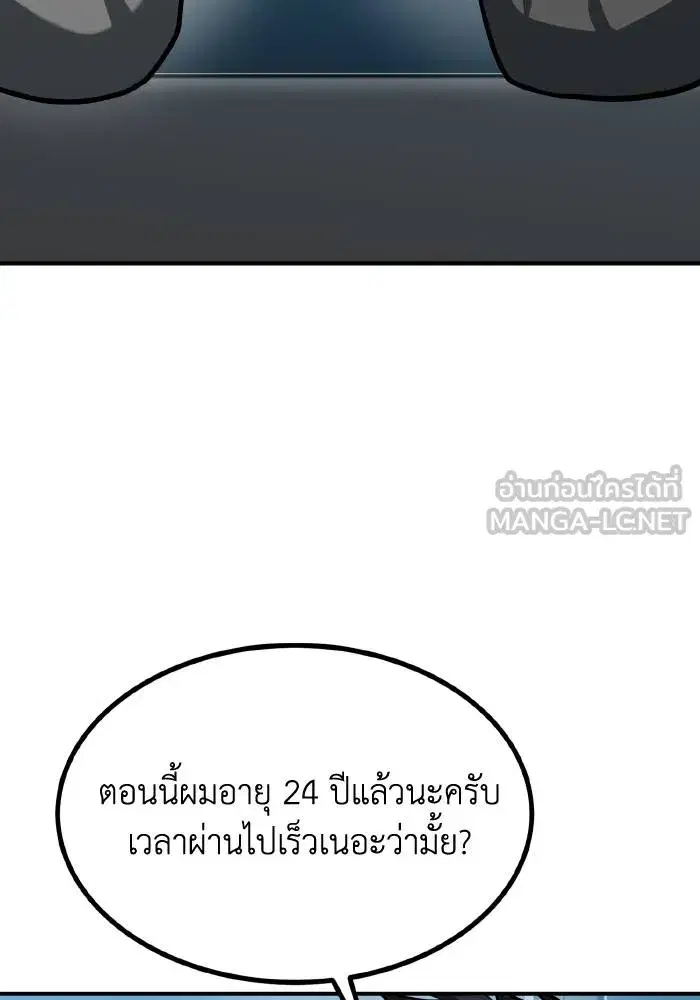 King of the Octagon ตอนที่ 57 หน้า 36