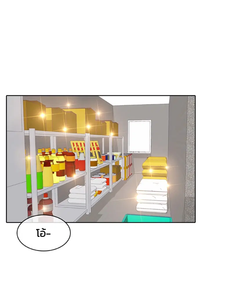 Kitchen Soldier ตอนที่ 2 หน้า 73