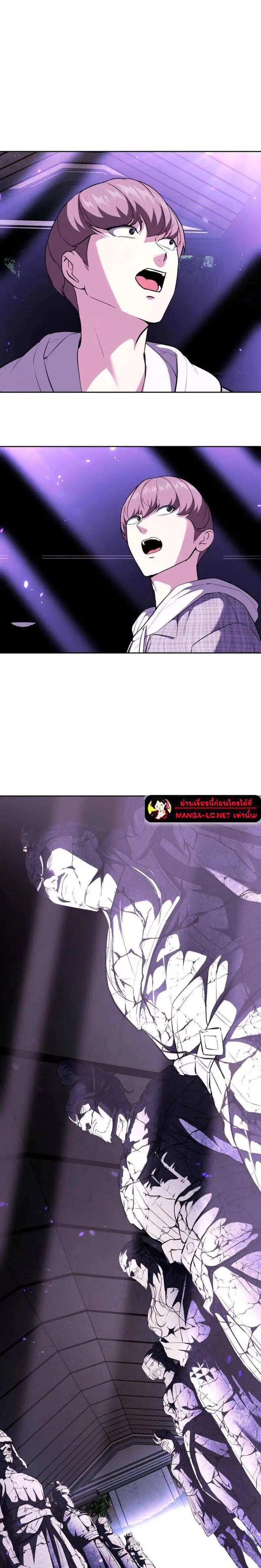 The Boy of Death ตอนที่ 224 หน้า 42