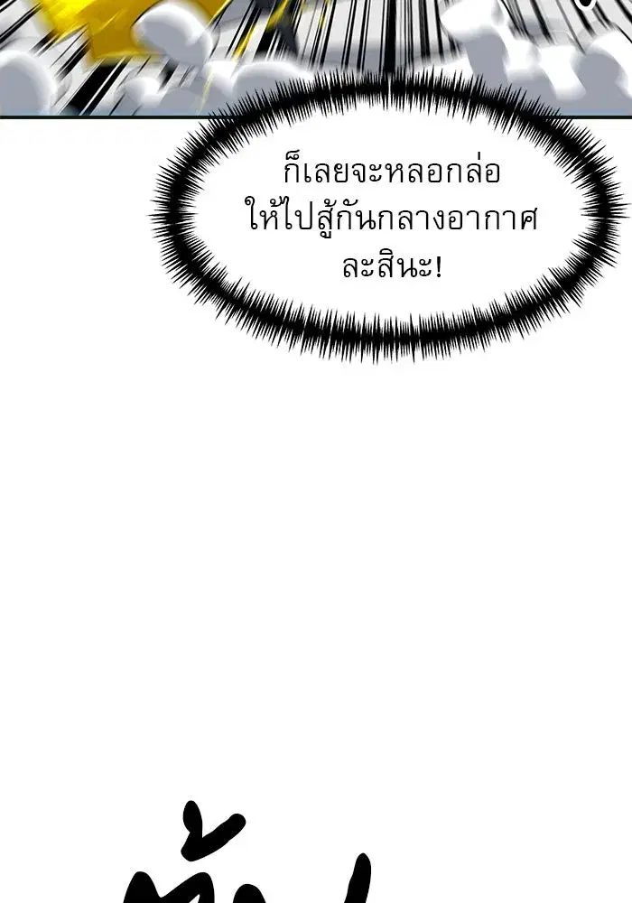 Double Click ตอนที่ 61 หน้า 55