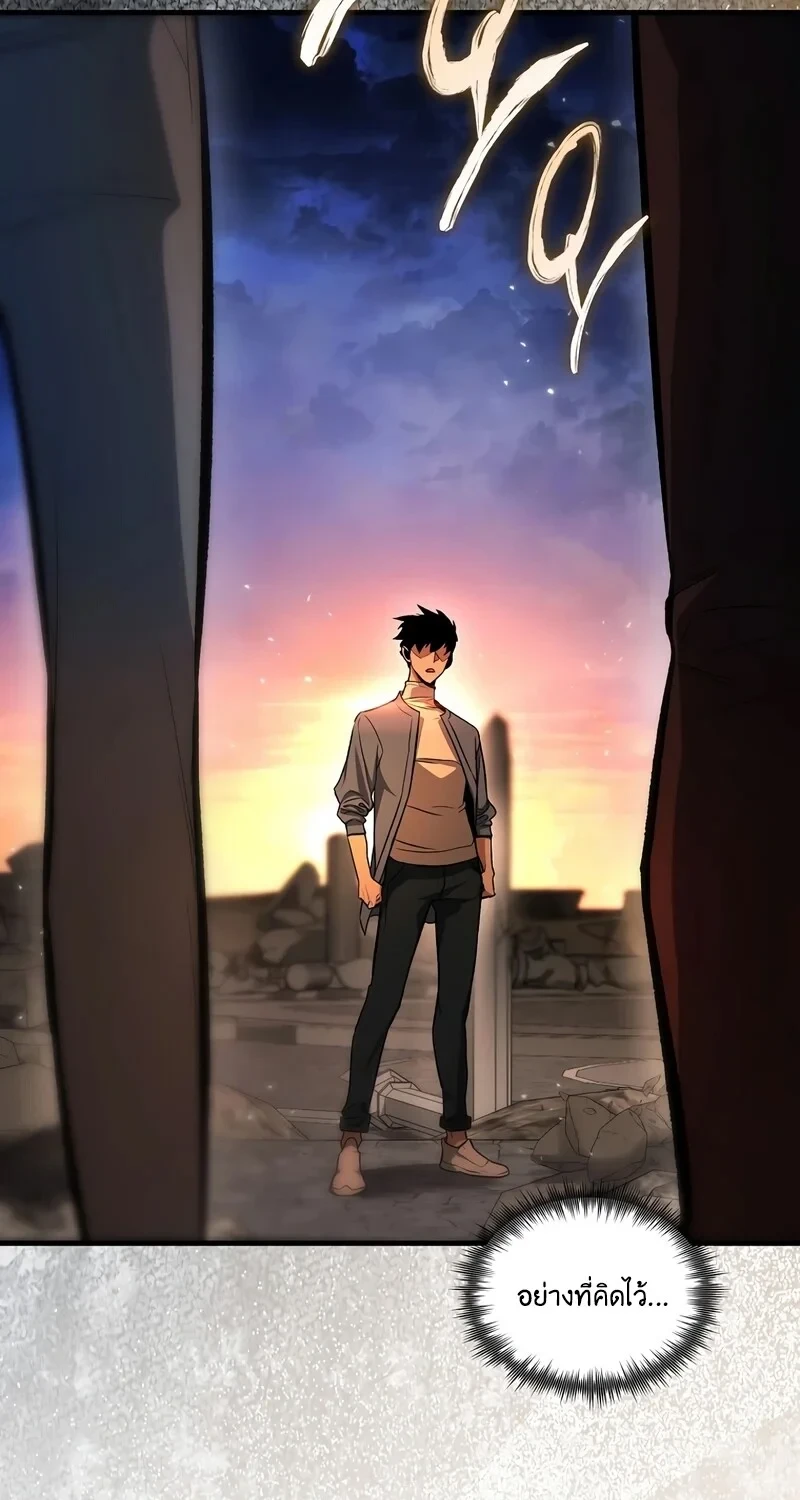 The Hero Returns ตอนที่ 141 หน้า 18