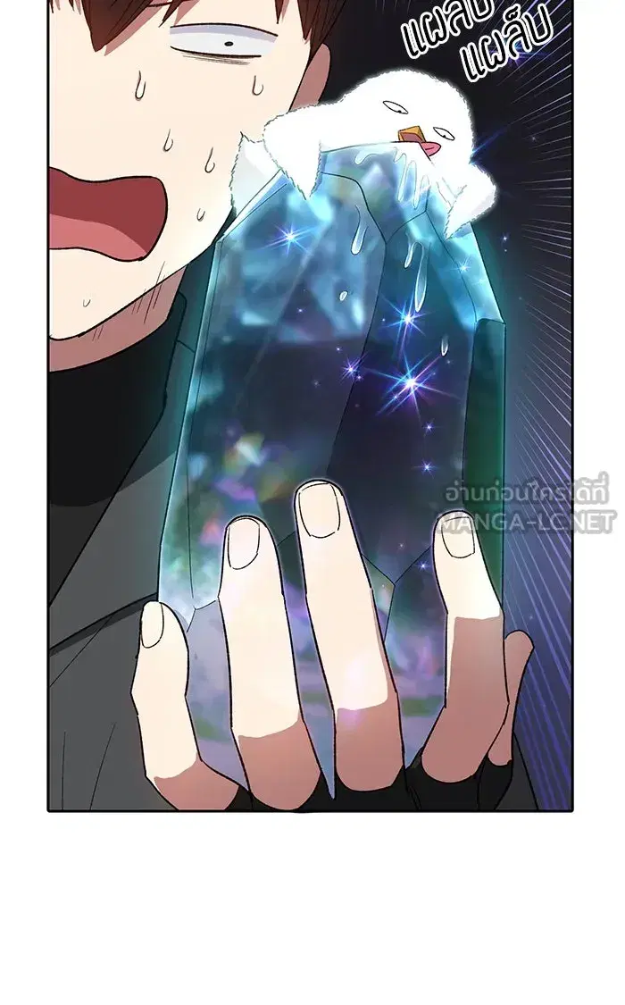 The S-Classes That I Raised (My S-Class Hunters) ตอนที่ 50 หน้า 45
