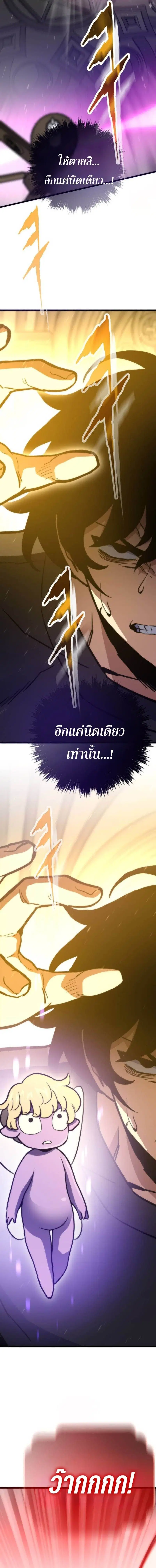 Past Life Returner ตอนที่ 173 หน้า 11