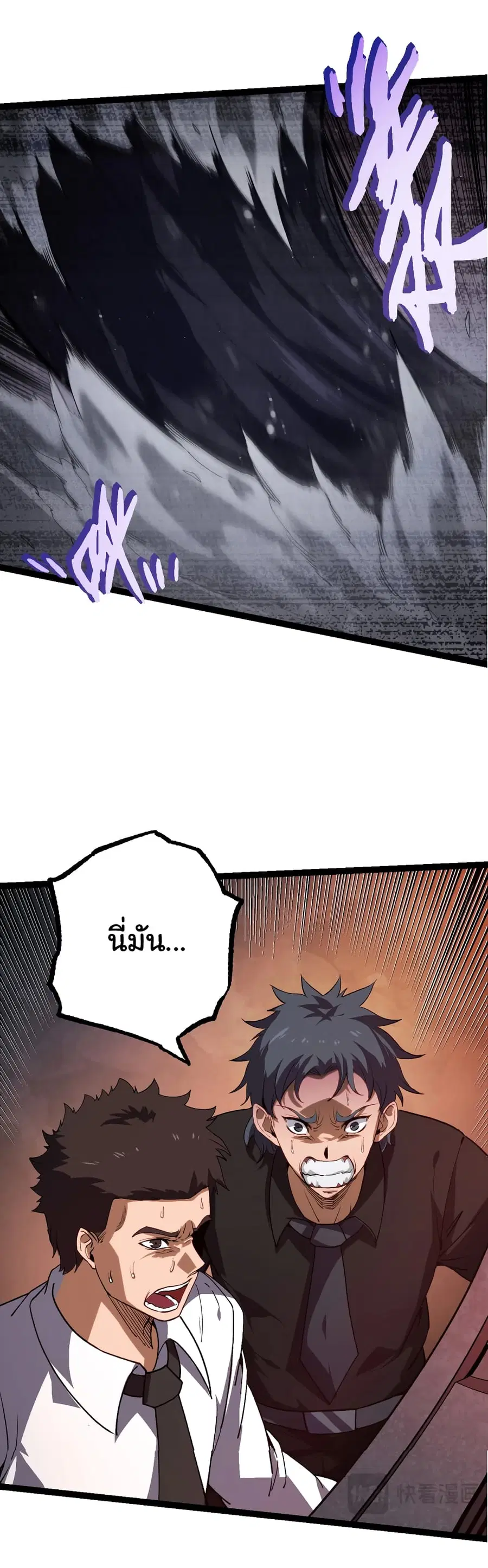 Evolution from the Big Tree ตอนที่ 96 หน้า 30