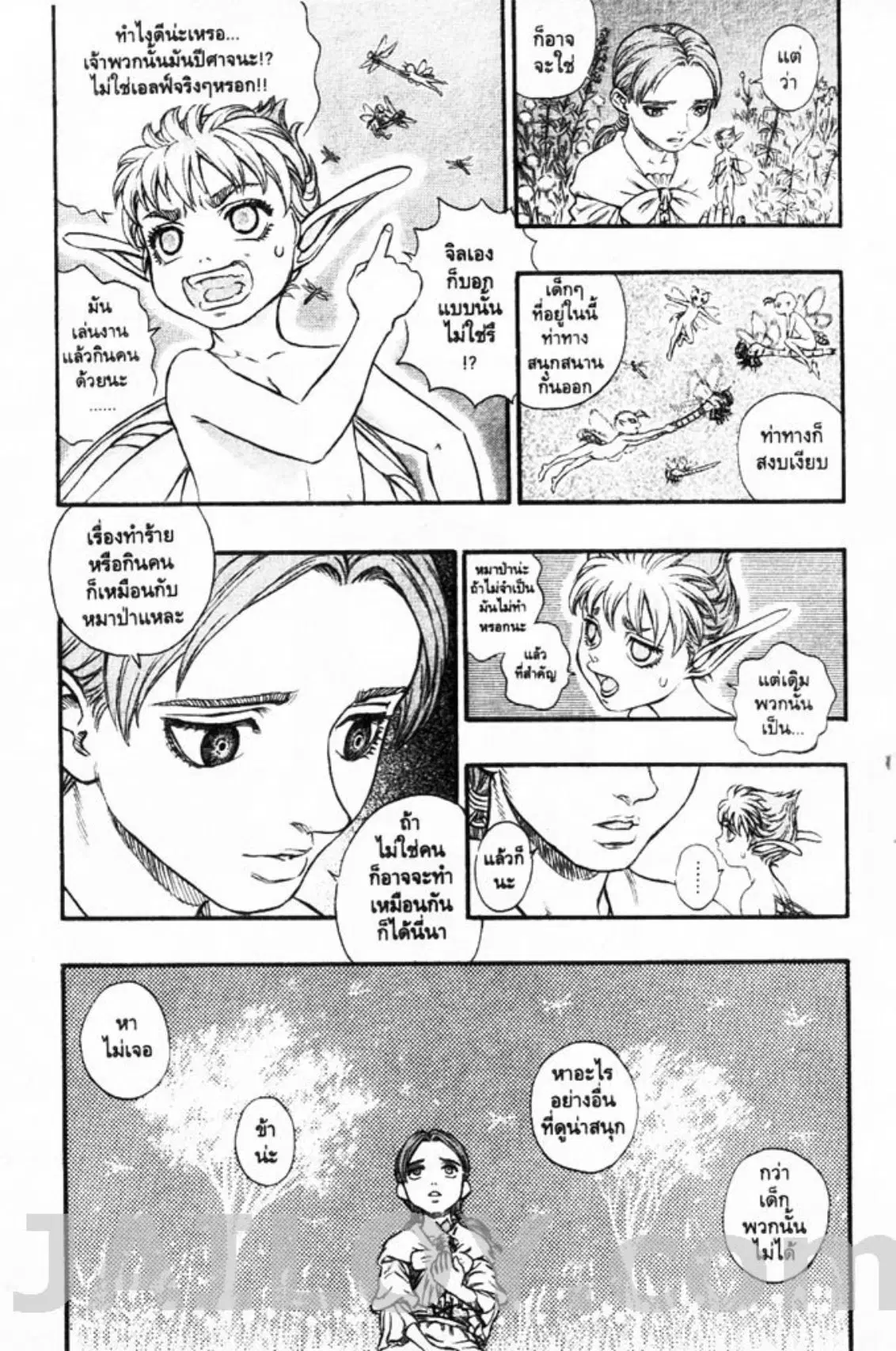 Berserk ตอนที่ 122 หน้า 4