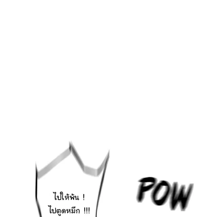 SuperNova ตอนที่ 60 หน้า 74