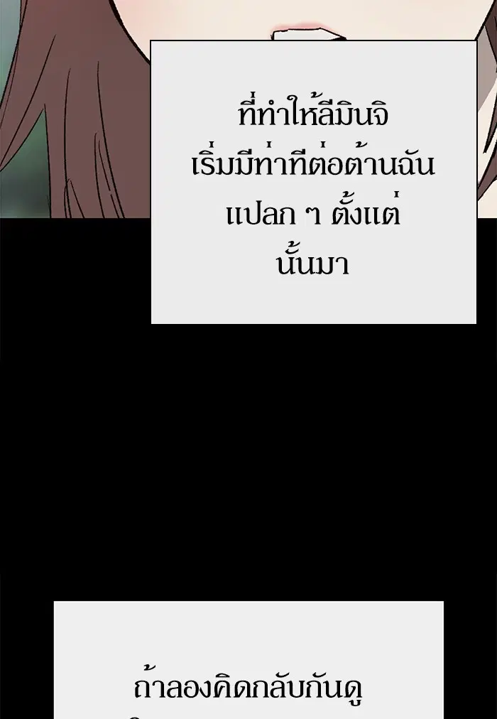 Weak Hero ตอนที่ 190 หน้า 15