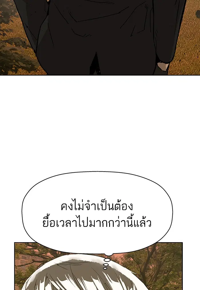 Weak Hero ตอนที่ 211 หน้า 155