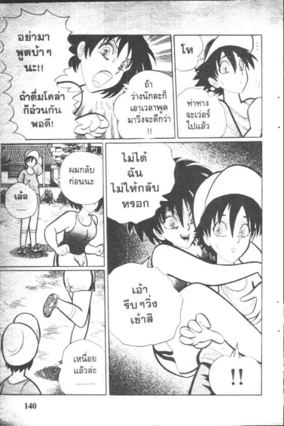 Gakkou Kaidan ตอนที่ 32 หน้า 6