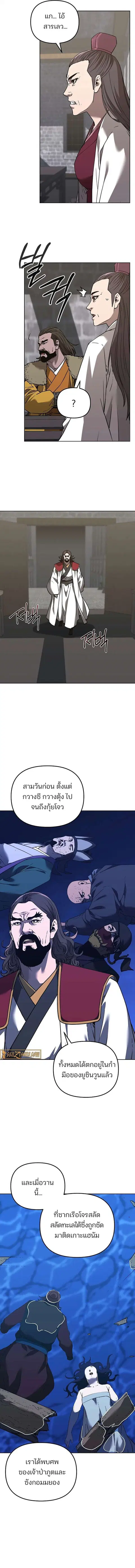 The Reborn Ranker Chronicles ตอนที่ 167 หน้า 9