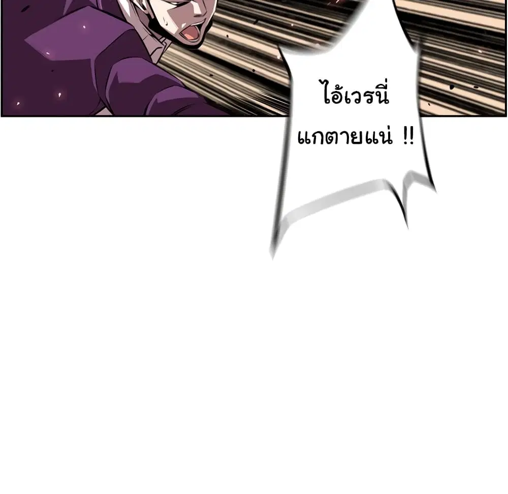 SuperNova ตอนที่ 133 หน้า 18