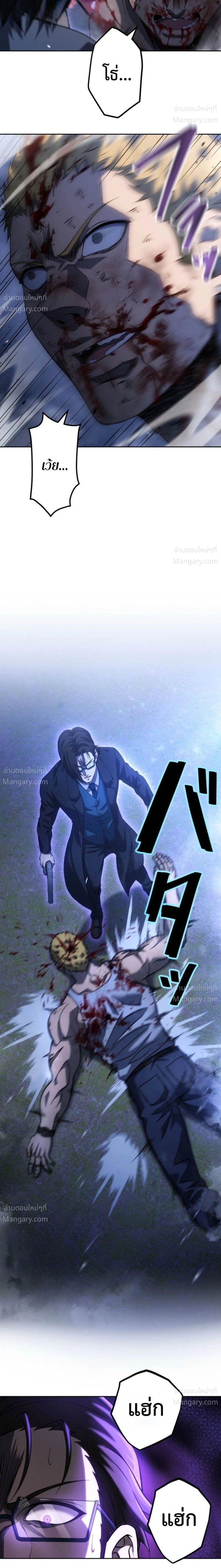 Mr. War: The Ultimate Ex-Soldier – มิสเตอร์วอร์: อดีตทหารที่แข็งแกร่งที่สุด ตอนที่ 15 หน้า 20