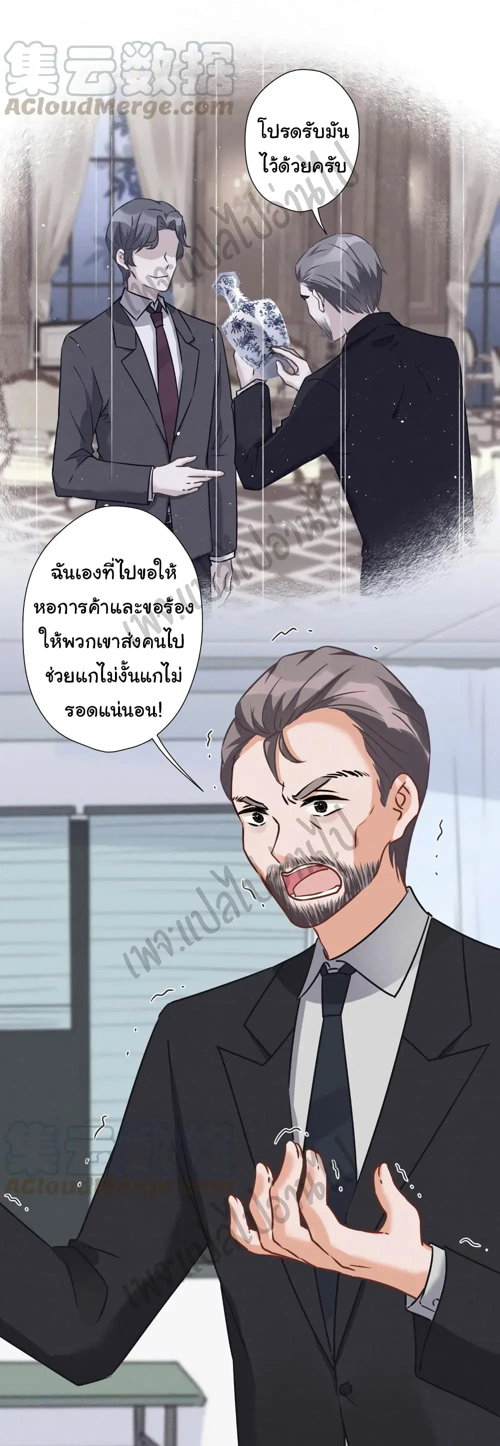 Lu Feng is the Best Son-in-law ตอนที่ 56 หน้า 15