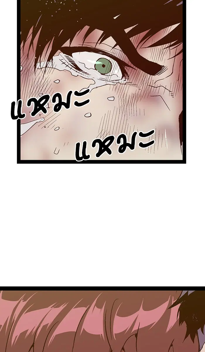 Weak Hero ตอนที่ 99 หน้า 86