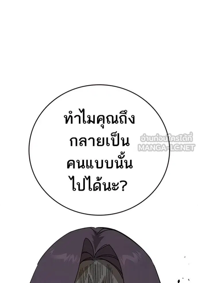 Study Group ตอนที่ 272 หน้า 121