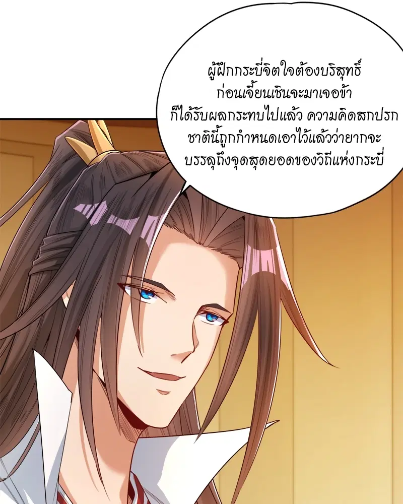 The Time of Rebirth ตอนที่ 90 หน้า 10