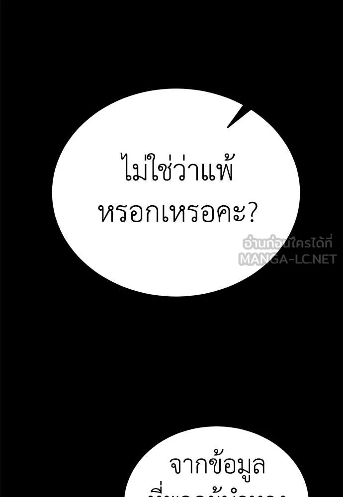 Reincarnation Path of The Underworld King ยอมรา ผู้พิพากษาจากนรก ตอนที่ 95 หน้า 108