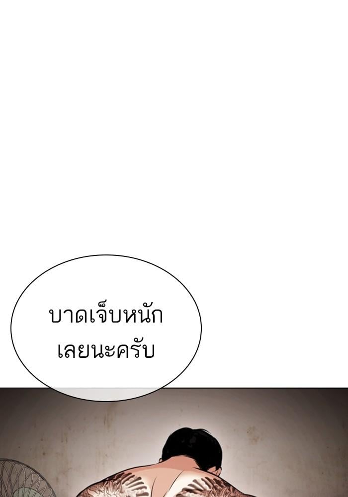 Lookism ตอนที่ 430 หน้า 70