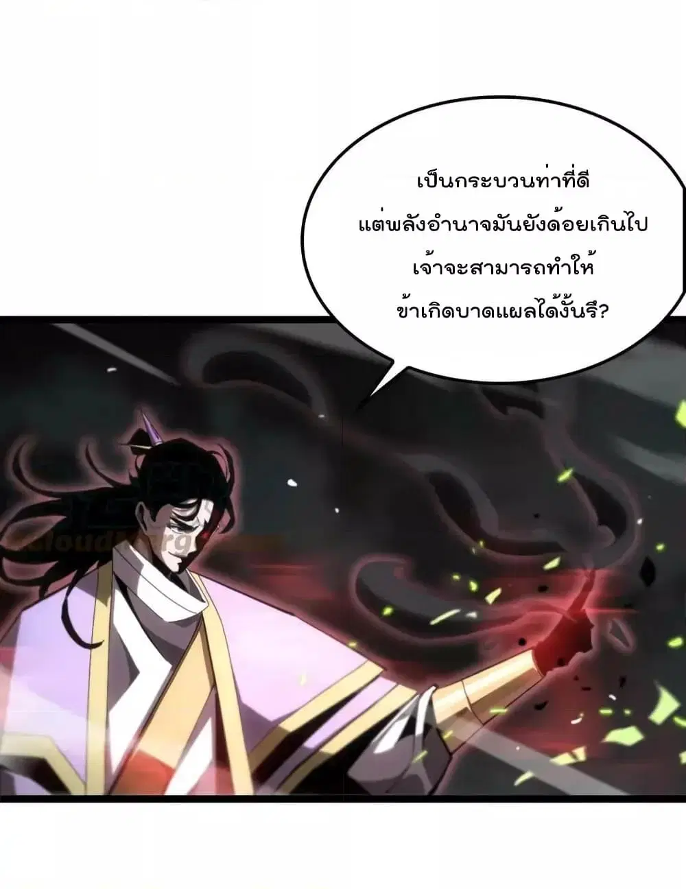 World’s Apocalypse Online ตอนที่ 189 หน้า 39