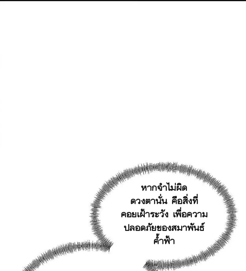 Peerless Battle Spirit ตอนที่ 350 หน้า 62