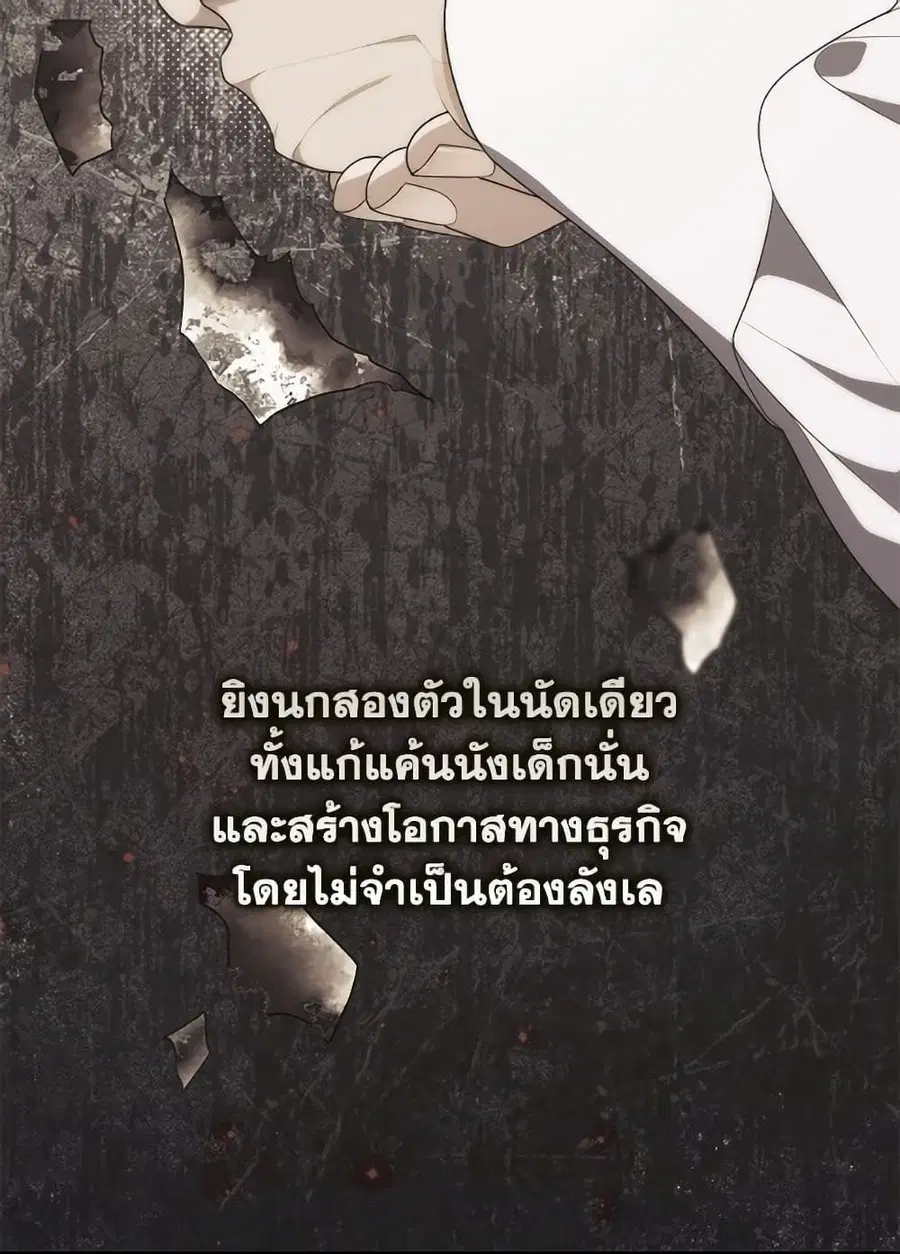 Fortune-Telling Lady ตอนที่ 101 หน้า 39