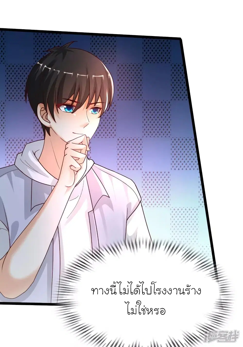 The Strongest Peach Blossom ตอนที่ 234 หน้า 4