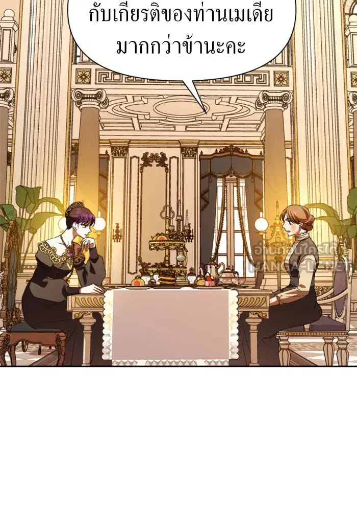 Your Throne ตอนที่ 48 หน้า 30