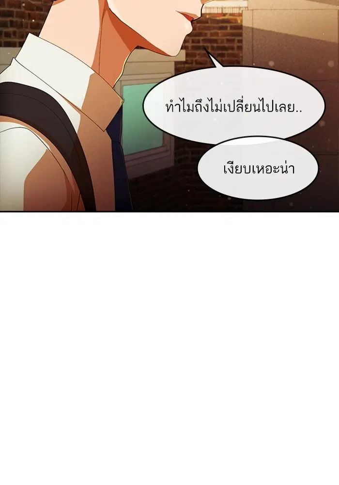 Random Chat ตอนที่ 305 หน้า 91