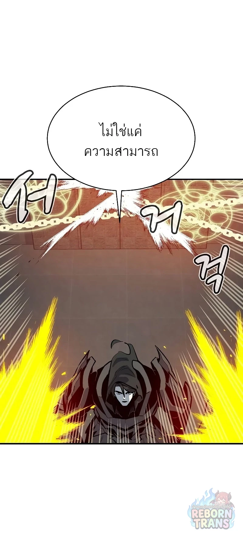 The Lone Necromancer ตอนที่ 142 หน้า 9