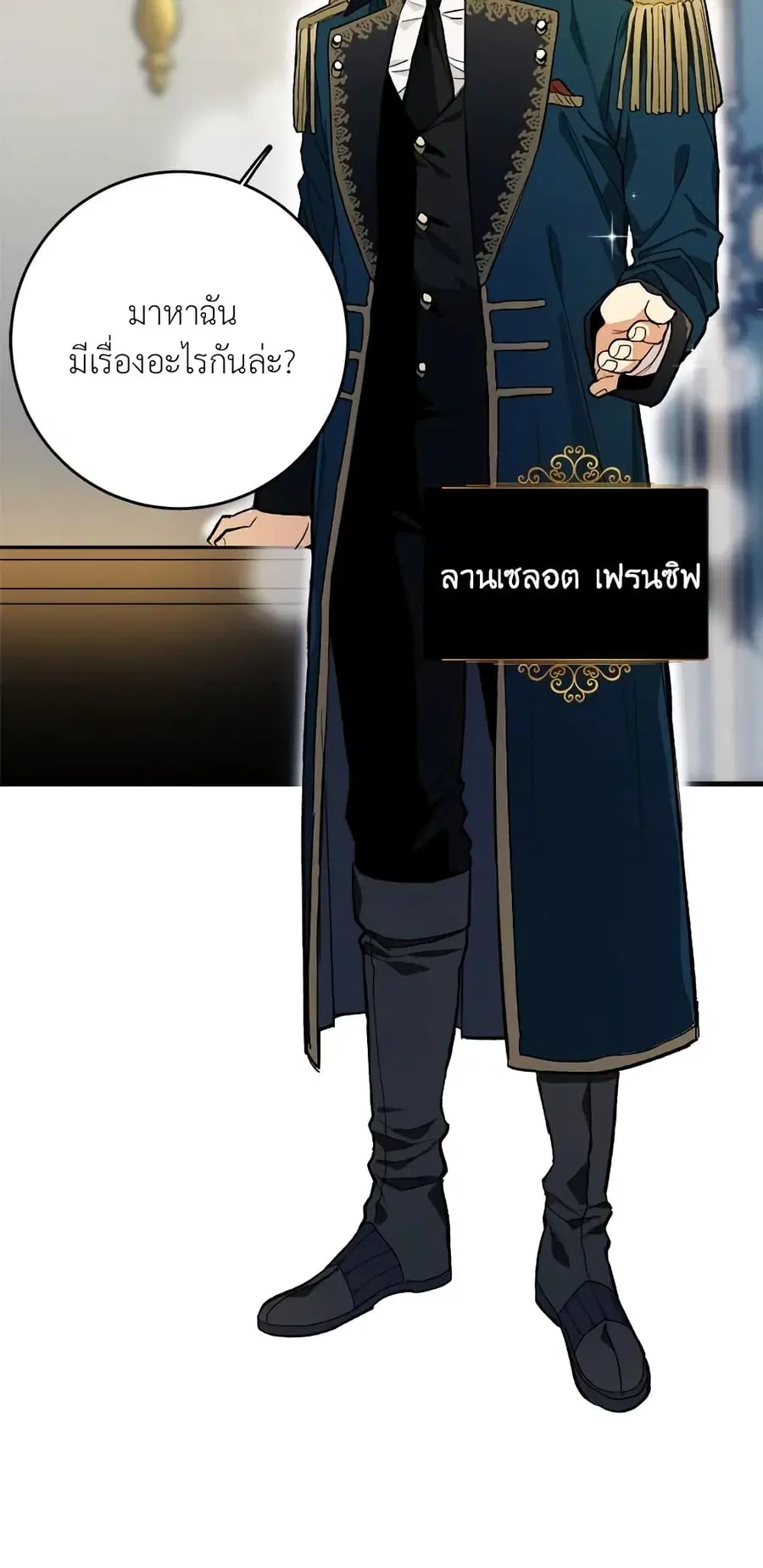 The Young Lady Is a Royal Chef ตอนที่ 4 หน้า 5