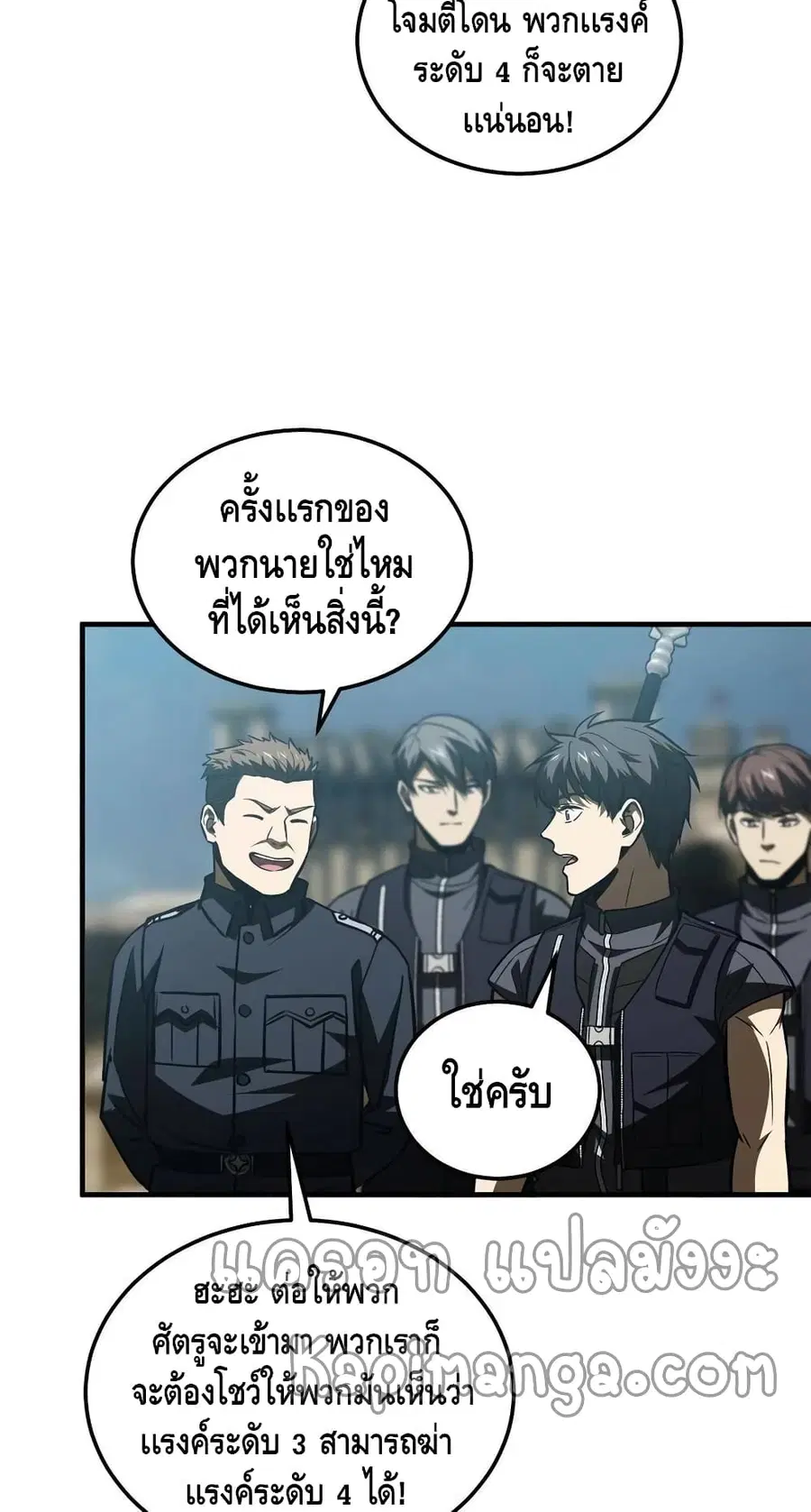 Global Martial Arts ตอนที่ 148 หน้า 32