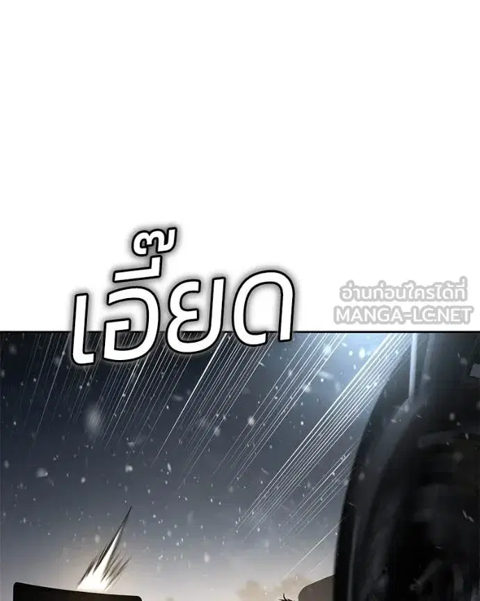 Baek XX ตอนที่ 141 หน้า 94