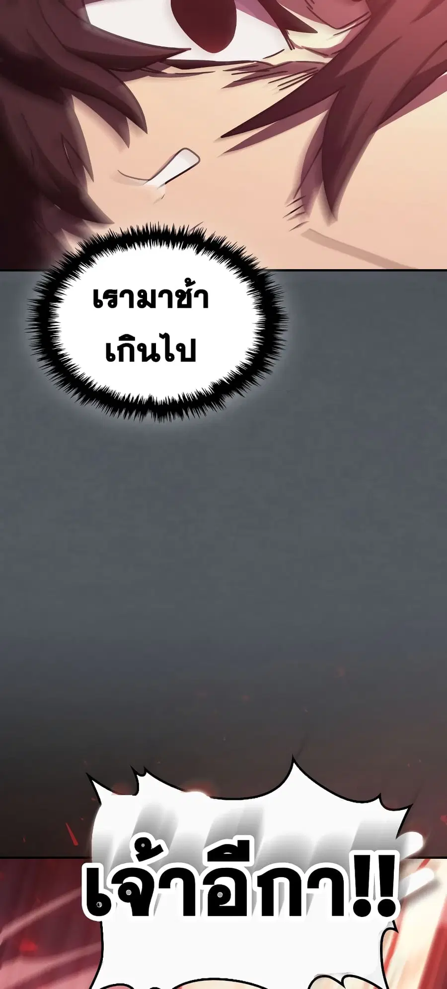 A Returner’s Magic Should Be Special ตอนที่ 164 หน้า 60
