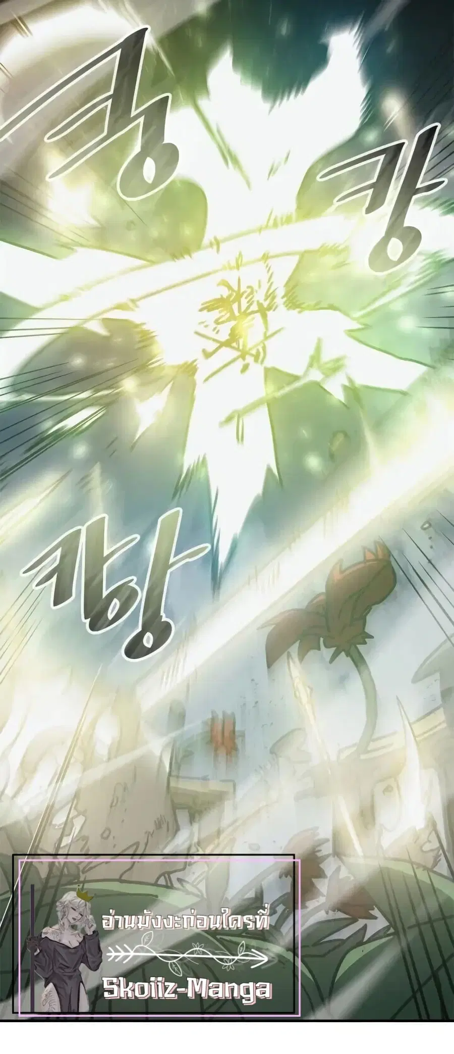 A Returner’s Magic Should Be Special ตอนที่ 143 หน้า 15