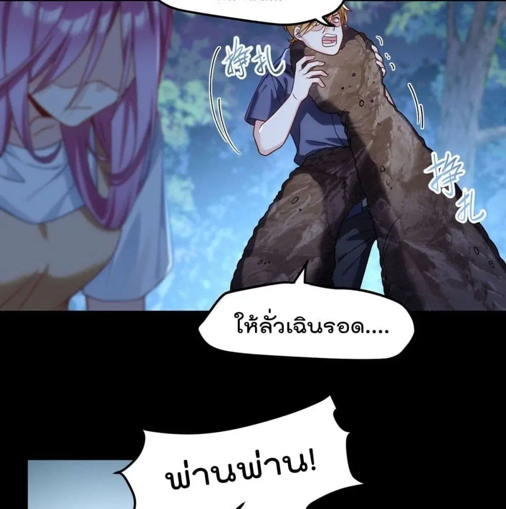 The Immortal Emperor Luo Wuji Has Returned ตอนที่ 59 หน้า 12