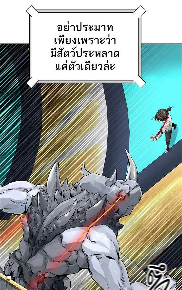 Tower of God ตอนที่ 494 หน้า 222