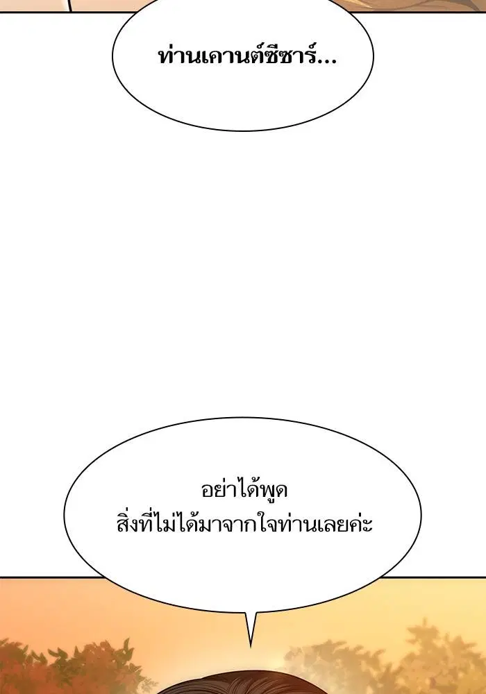 Sister I Am the Queen in This Life ตอนที่ 40 หน้า 19