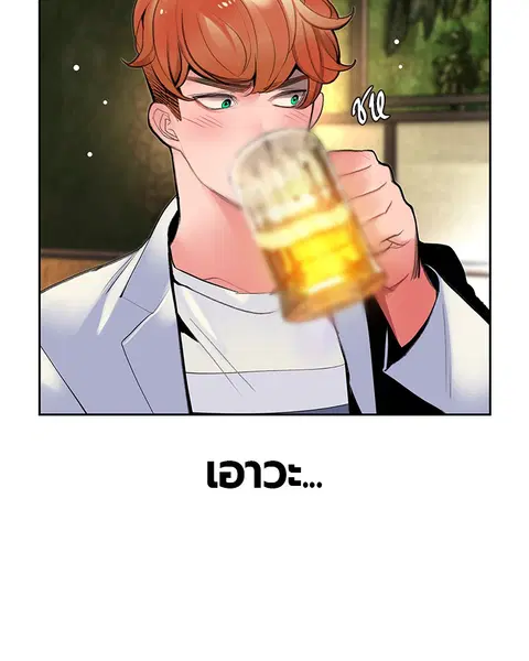 Jungle Juice ตอนที่ 47 หน้า 78