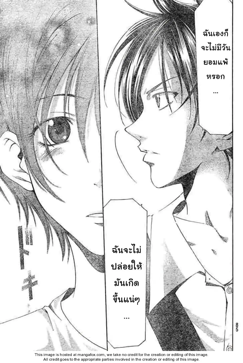 Suzuka ตอนที่ 138 หน้า 17