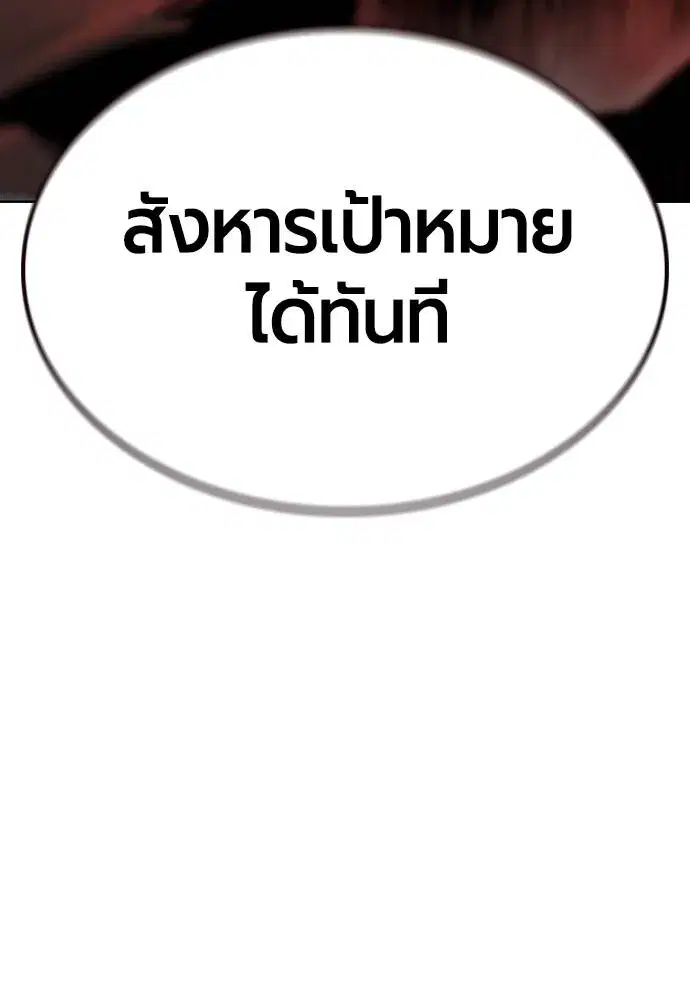 Jungle Juice ตอนที่ 130 หน้า 181