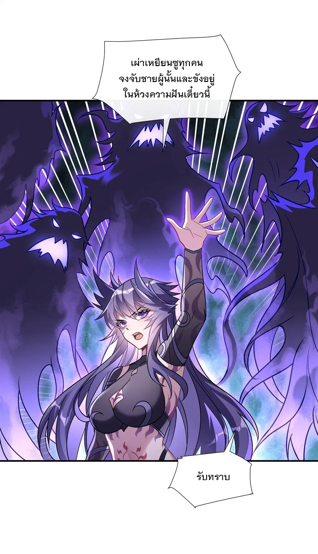 My Female Disciples are all Future Masters of the Heavens ตอนที่ 111 หน้า 17