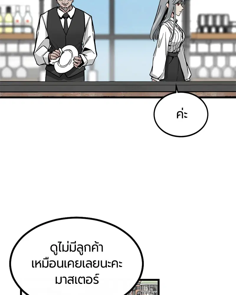 HERO KILLER ตอนที่ 3 หน้า 44