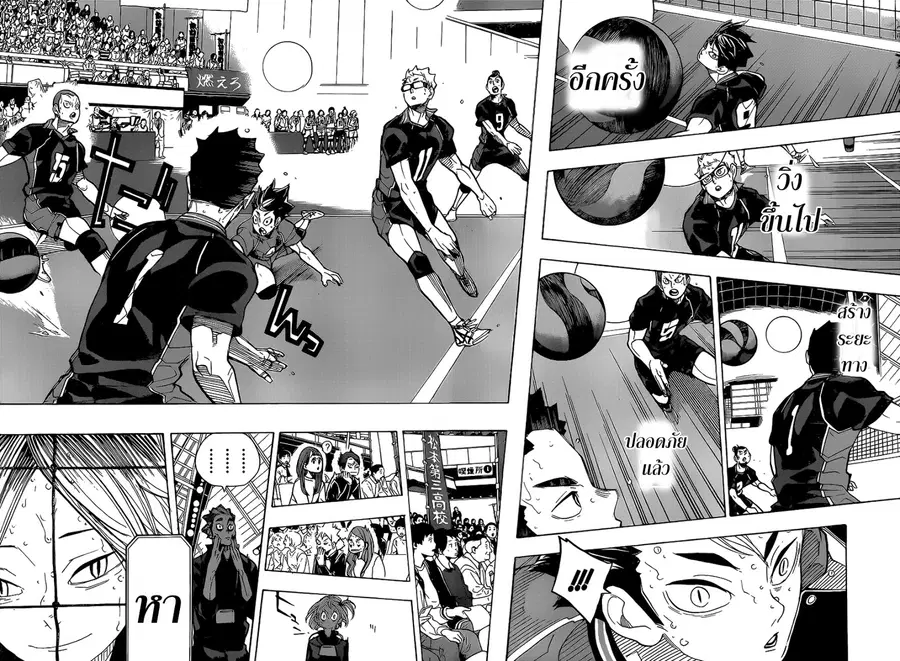Haikyuu!! ตอนที่ 304 หน้า 14