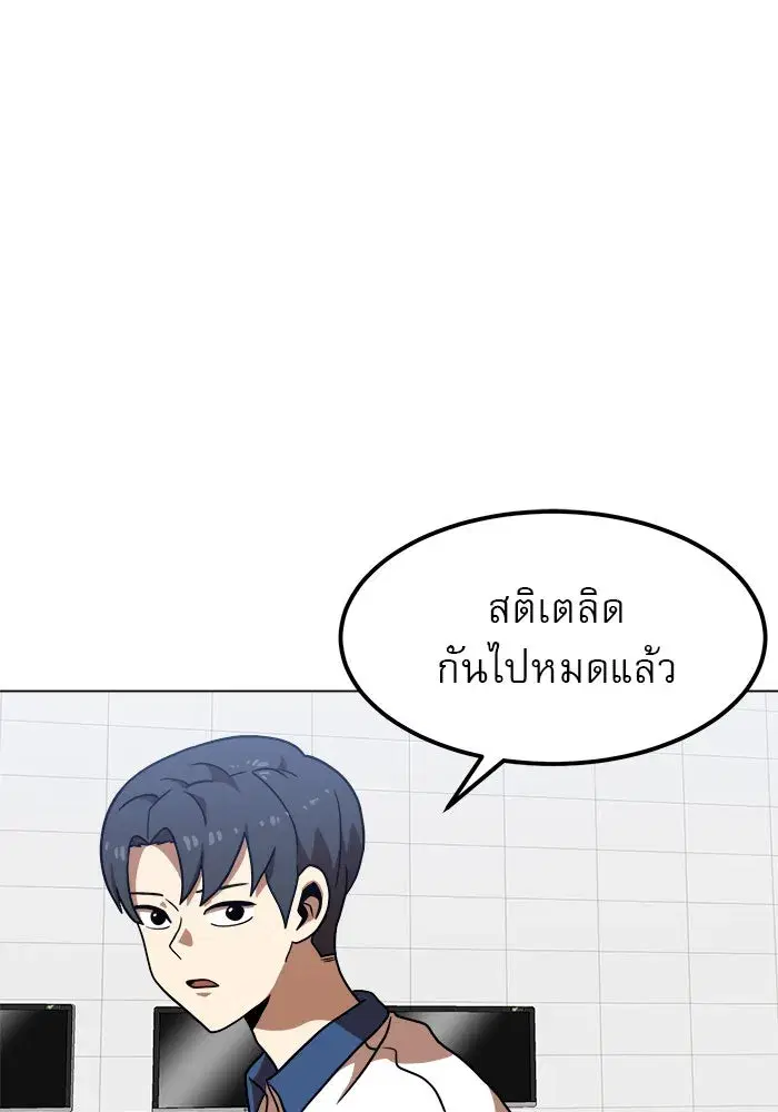Double Click ตอนที่ 67 หน้า 88