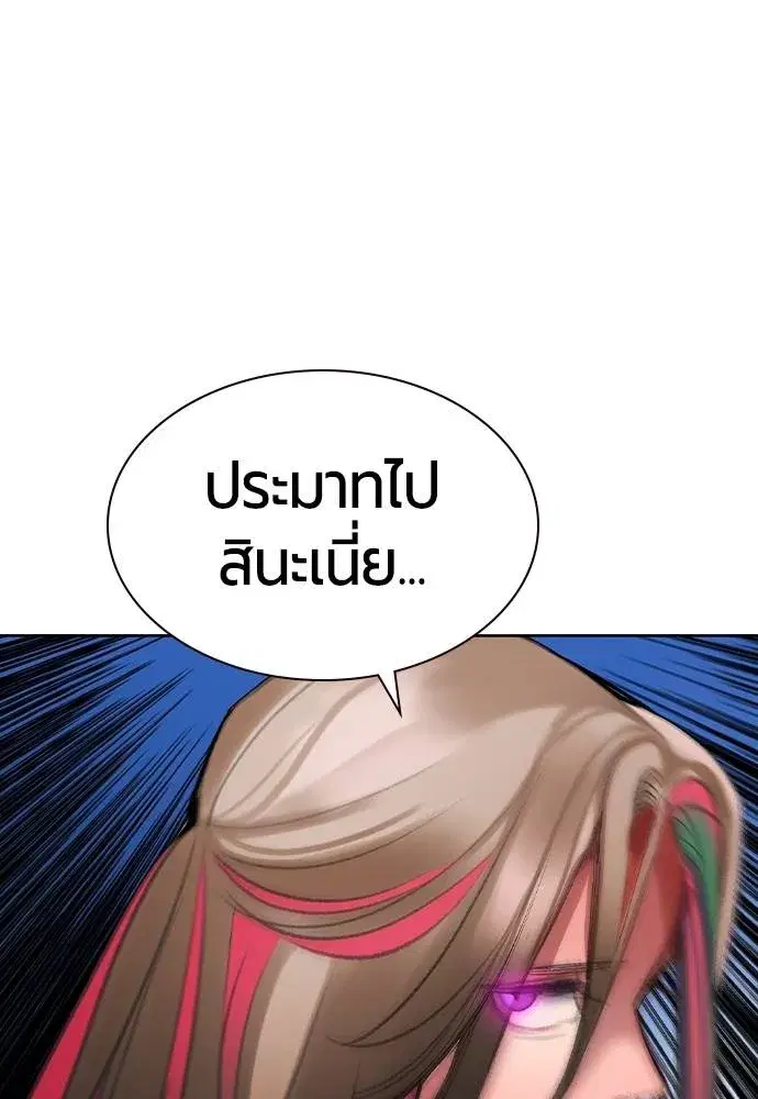Jungle Juice ตอนที่ 129 หน้า 37