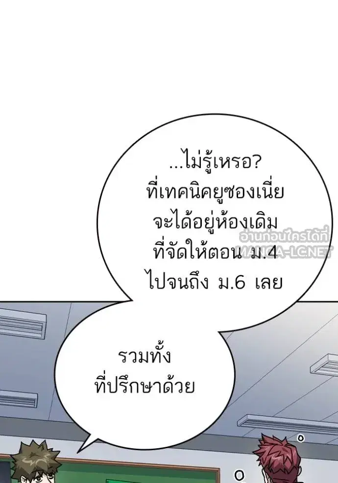 Study Group ตอนที่ 269 หน้า 6