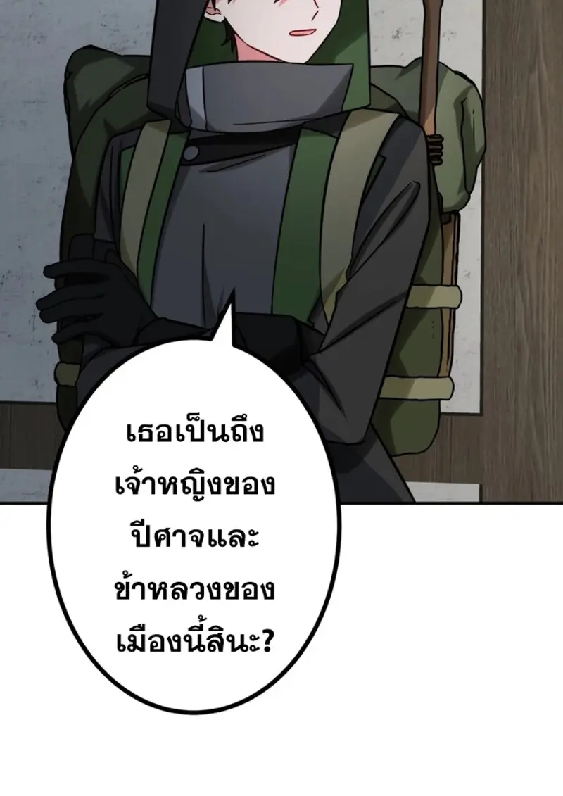 The Strongest Assassin Gets Transferred To Another World With His Whole Class ตอนที่ 41 หน้า 35