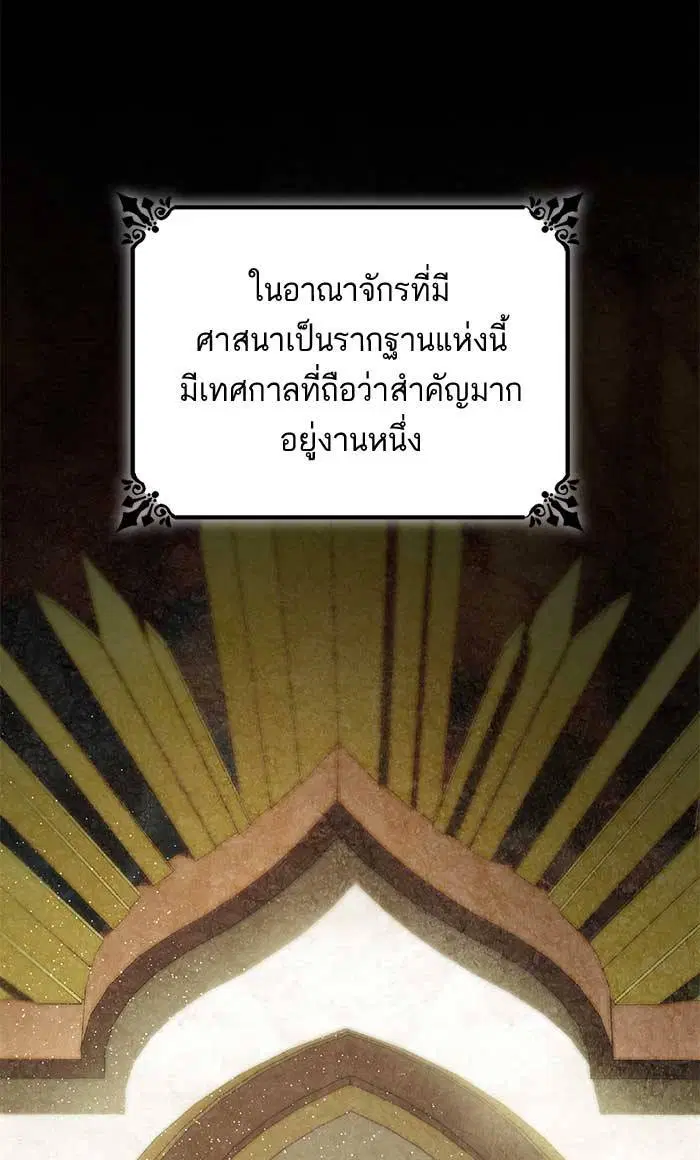 Sister I Am the Queen in This Life ตอนที่ 10 หน้า 68